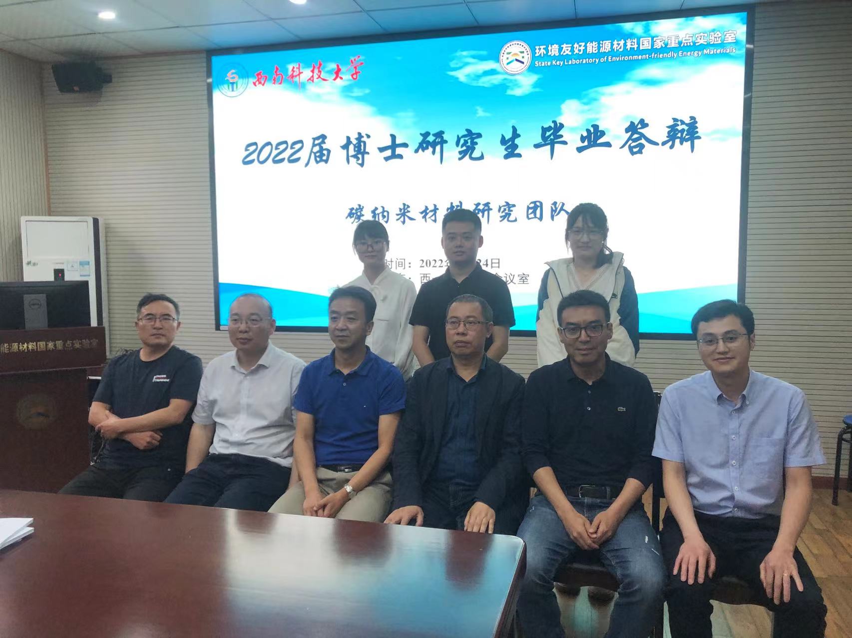 2022博士毕业答辩.jpg